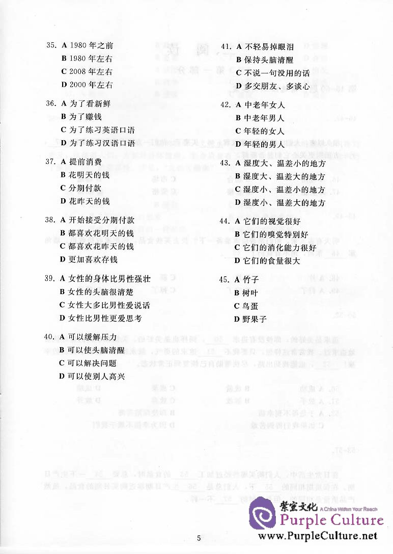 Sample pages of Winning HSK Level-5 in 60 Days---Model Tests (ISBN:9787561908181)