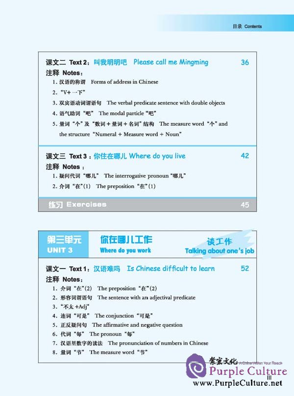Sample pages of Winning in China - Business Chinese Basic 1 (with 1 CD) (ISBN:9787561927847)