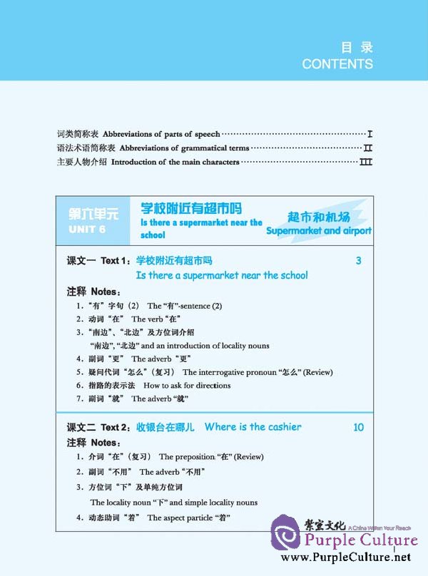 Sample pages of Winning in China - Business Chinese Basic 2 (with 1 CD) (ISBN:9787561928042)