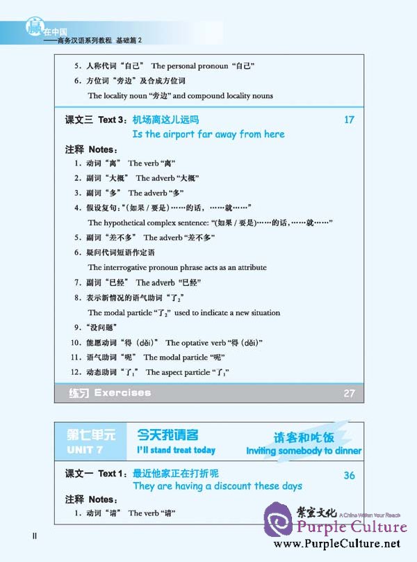 Sample pages of Winning in China - Business Chinese Basic 2 (with 1 CD) (ISBN:9787561928042)