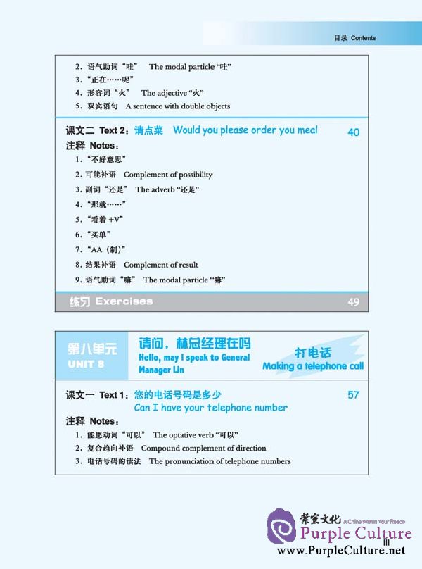 Sample pages of Winning in China - Business Chinese Basic 2 (with 1 CD) (ISBN:9787561928042)
