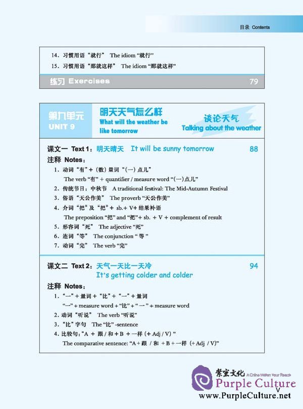 Sample pages of Winning in China - Business Chinese Basic 2 (with 1 CD) (ISBN:9787561928042)