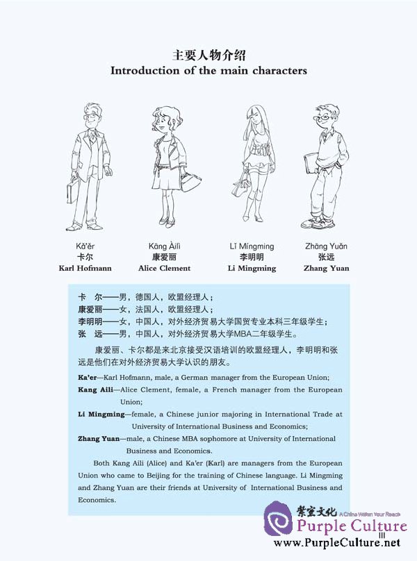 Sample pages of Winning in China - Business Chinese Basic 2 (with 1 CD) (ISBN:9787561928042)
