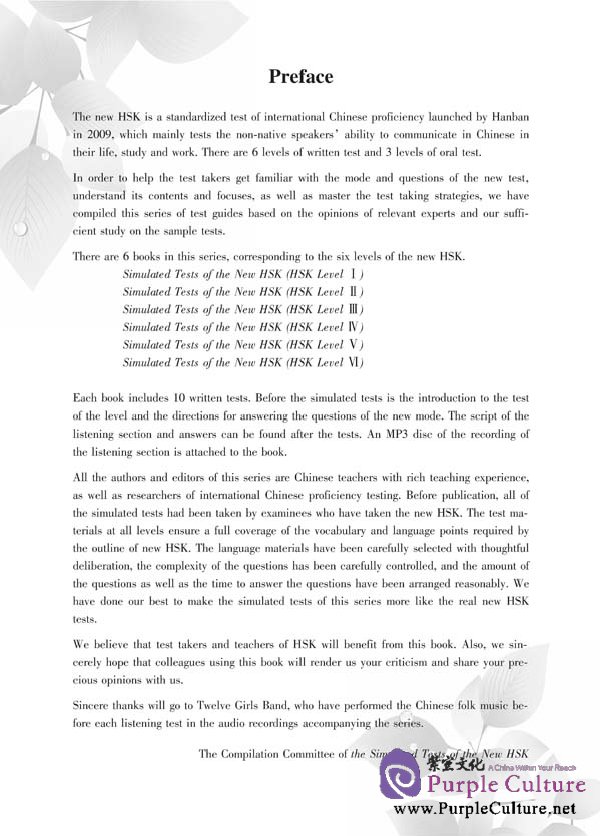 Sample pages of Simulated Tests of the New HSK (HSK Level III) with 1 MP3 (ISBN:9787561928127)