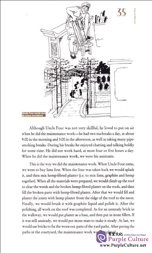 Sample pages of Sixty Years of Life in Beijing - A Collection of Drawings from an Ordinary Beijing resident (ISBN:9787119059679)