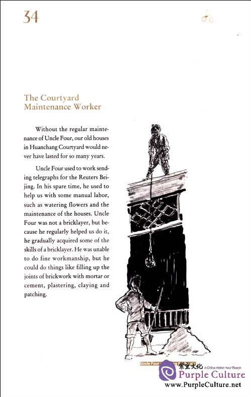 Sample pages of Sixty Years of Life in Beijing - A Collection of Drawings from an Ordinary Beijing resident (ISBN:9787119059679)