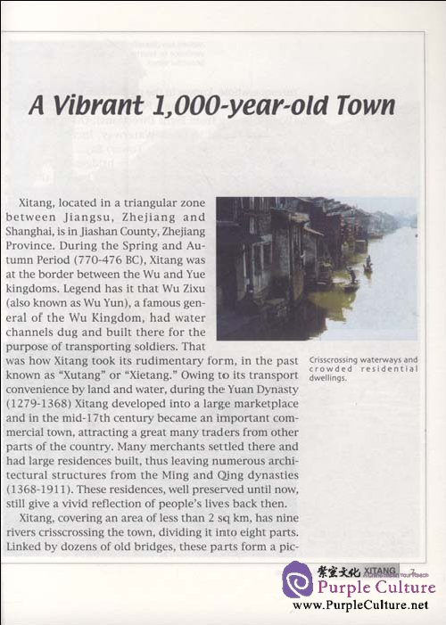 Sample pages of Ancient Towns Around Shanghai: XI TANG (ISBN:9787119061719)