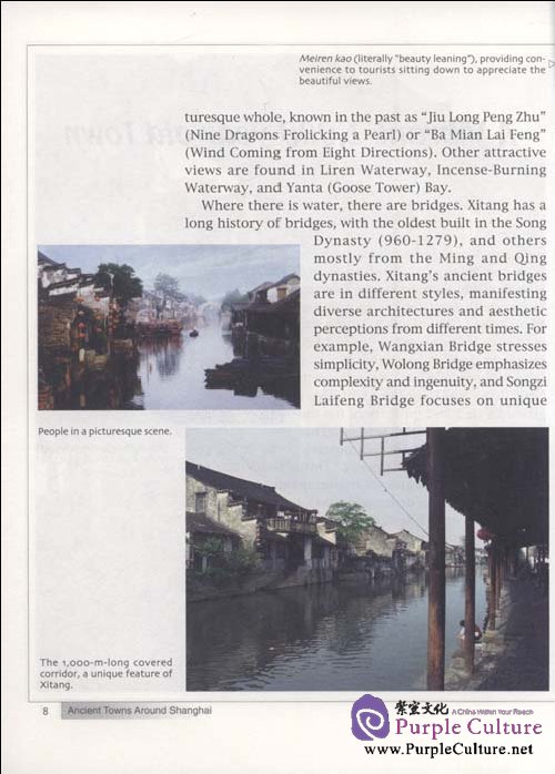 Sample pages of Ancient Towns Around Shanghai: XI TANG (ISBN:9787119061719)