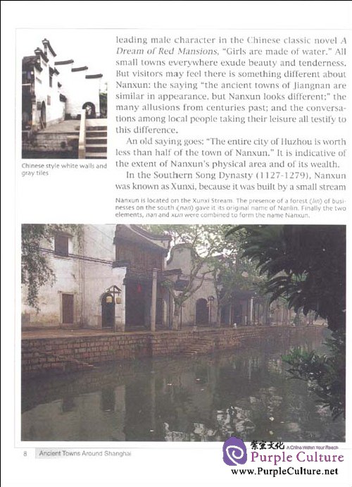 Sample pages of Ancient Towns Around Shanghai: NAN XUN (ISBN:9787119061702)