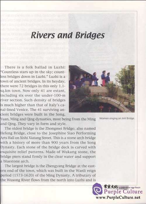 Sample pages of Ancient Towns Around Shanghai: LU ZHI (ISBN:9787119061672)