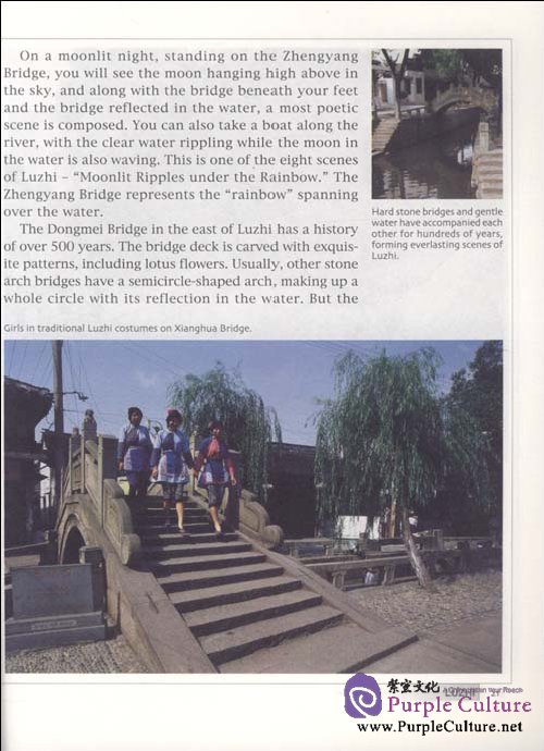 Sample pages of Ancient Towns Around Shanghai: LU ZHI (ISBN:9787119061672)