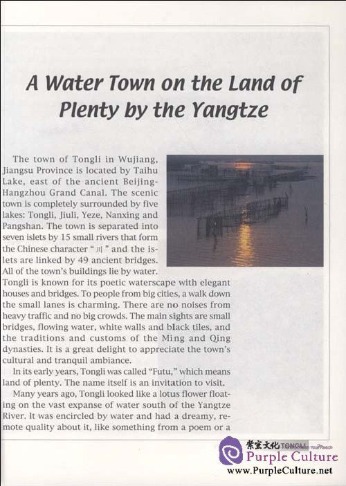 Sample pages of Ancient Towns Around Shanghai: TONG LI (ISBN:9787119061689)