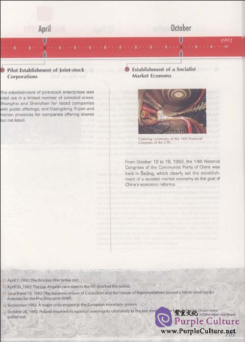 Sample pages of Quick Access to the People's Republic of China-The First Sixty Years (1949-2009) (ISBN:9787119059907)
