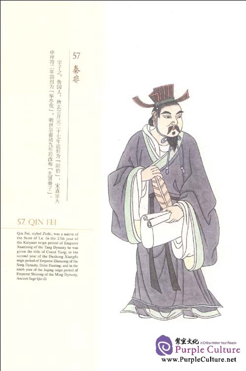 Sample pages of Confucius and His 72 Famous Disciples (ISBN:9787802207028)