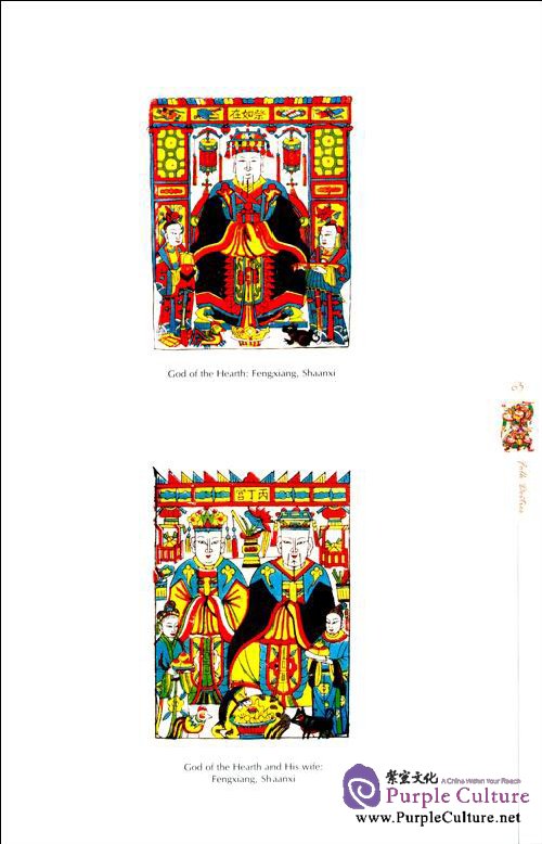 Sample pages of Folk New Year Pictures (ISBN:9787119046754)