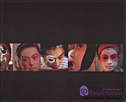 Sample pages of The Invisible Peking Opera (ISBN:9787119051116)