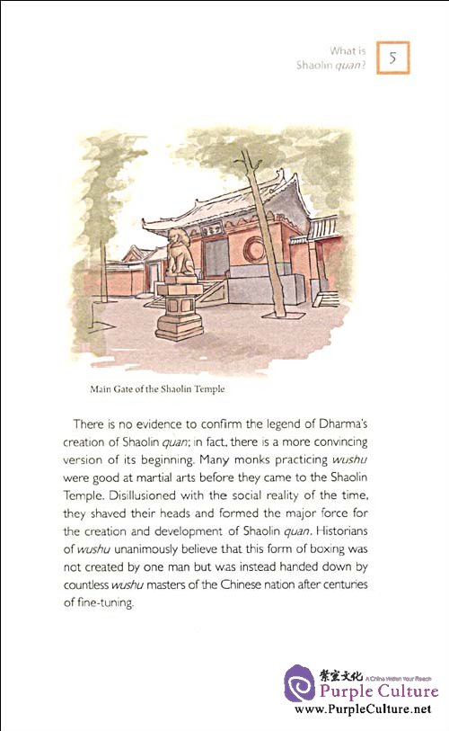 Sample pages of 10-Minute Primer Shaolin Quan (ISBN:9787119054612)