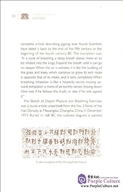 Sample pages of 10-Minute Primer Qi Gong (ISBN:9787119054636)
