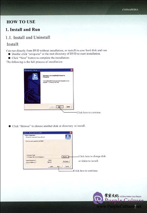 Sample pages of Multimedia encyclopedia of China (ISBN:9787119059471)