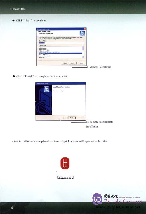 Sample pages of Multimedia encyclopedia of China (ISBN:9787119059471)