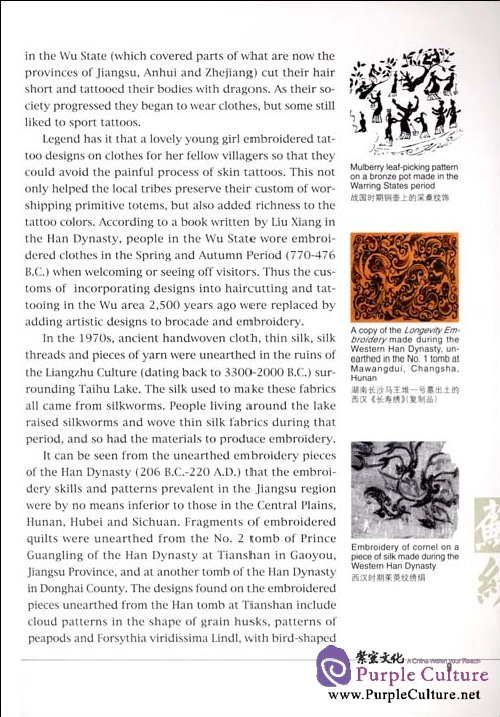 Sample pages of Suzhou Embroidery (ISBN:9787119059808)