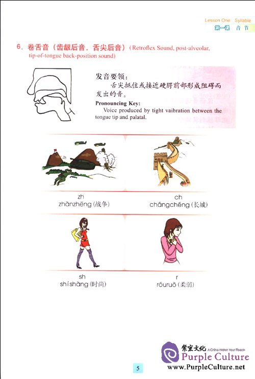 Sample pages of Interesting Chinese Phonetics Textbook (ISBN:9787510017827)