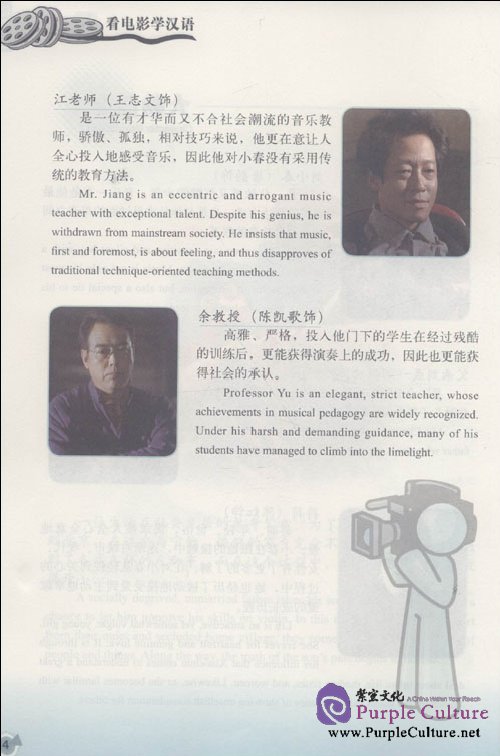 Sample pages of Learning Chinese through Movies Vol 1 (ISBN:9787510017933)