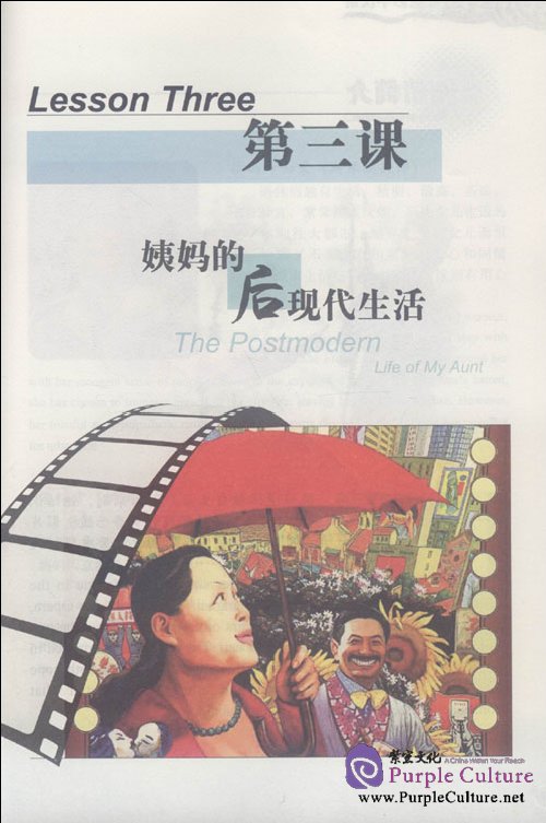 Sample pages of Learning Chinese through Movies Vol 1 (ISBN:9787510017933)