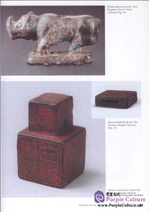 Sample pages of The History and Art of Chinese Seals (ISBN:9787119066035)