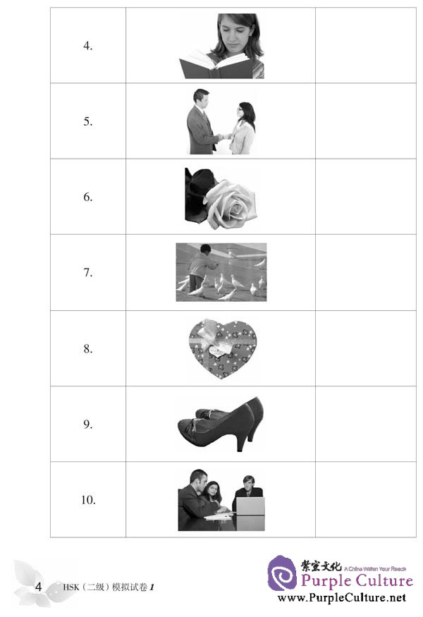 Sample pages of Simulated Tests of the New HSK (HSK Level II) (ISBN:9787561928134)