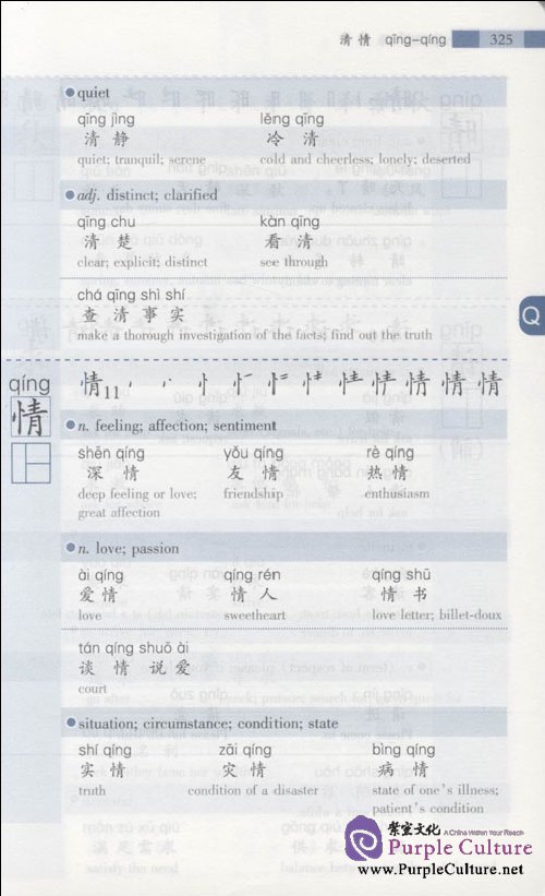 Sample pages of 1000 Frequently Used Chinese Characters (ISBN:9787561927038)