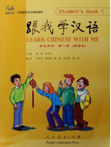 Learn Chinese with Me