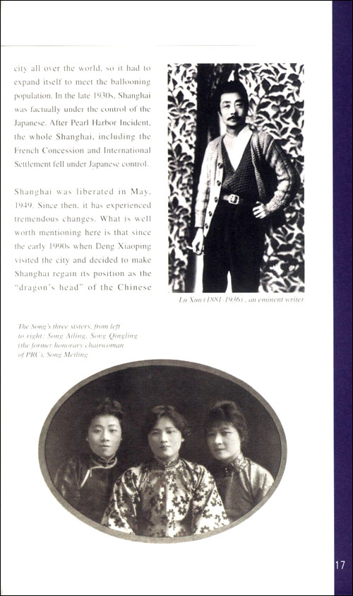 Sample pages of Guide to Shanghai (ISBN:9787532630370)
