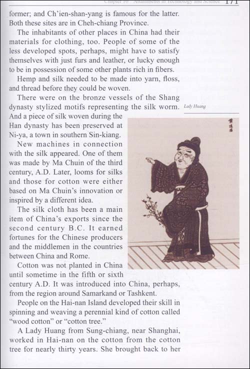 Sample pages of China'Roots:A Brief Introduction to Chinese Civilization (ISBN:9787208088832)