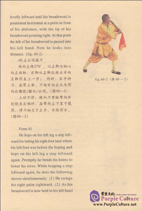 Sample pages of A Shaolin Monastery's Compendium of Pugilism (ISBN:9787215063761)