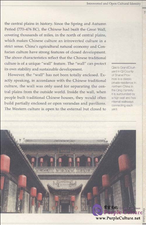 Sample pages of China's Culture (ISBN:9787508512983)