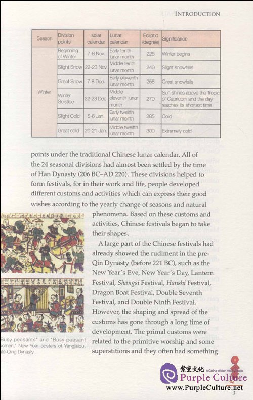 Sample pages of Chinese Festivals: Traditions, Customs and Rituals (ISBN:9787508516936)
