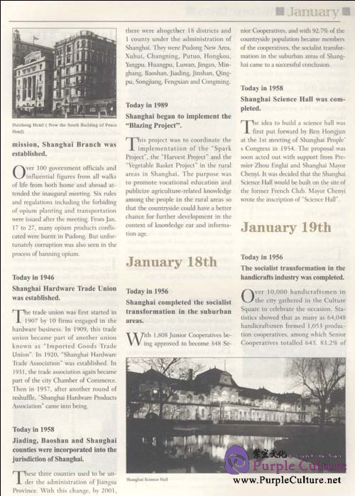 Sample pages of Shanghai Historical Days (ISBN:9787545203929)