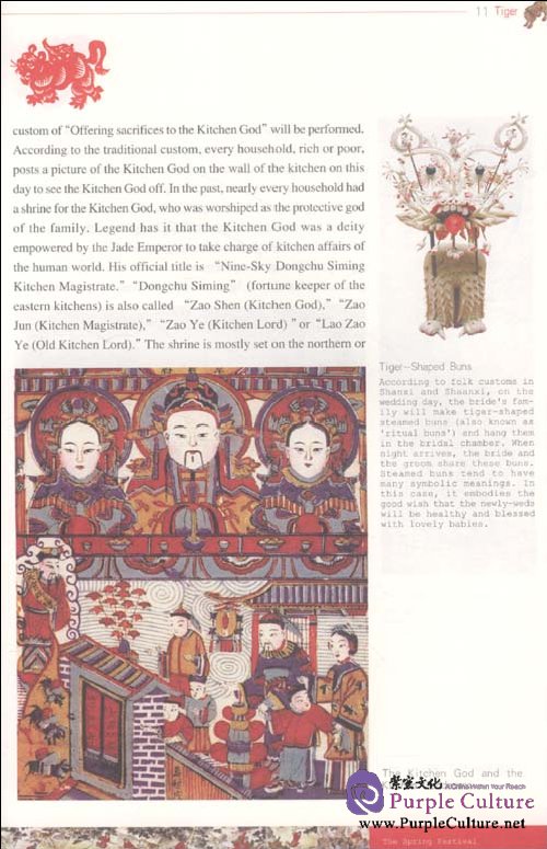 Sample pages of What is The Tiger (ISBN:9787102048376)
