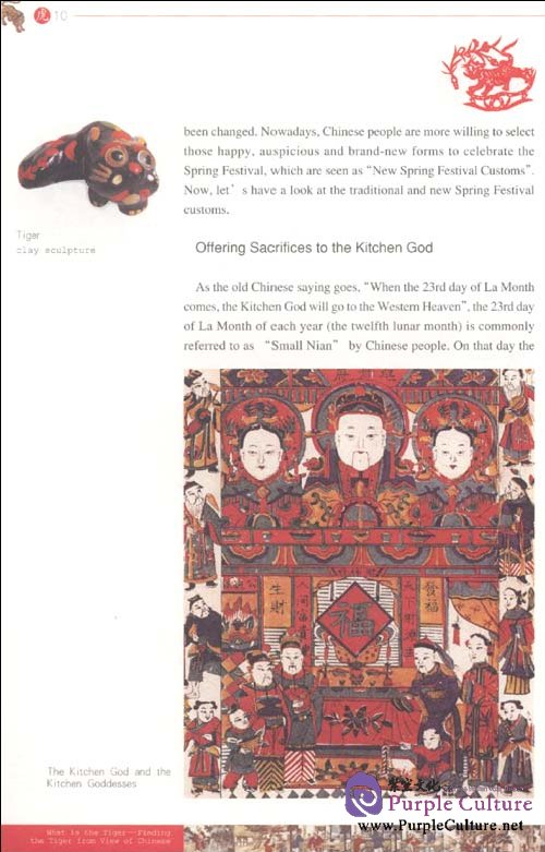 Sample pages of What is The Tiger (ISBN:9787102048376)