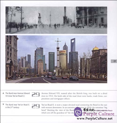 Sample pages of 1850-2010 Shanghai A Photo Contrast of Past Glories and New Accomplishments (ISBN:7532267598,9787532267590)