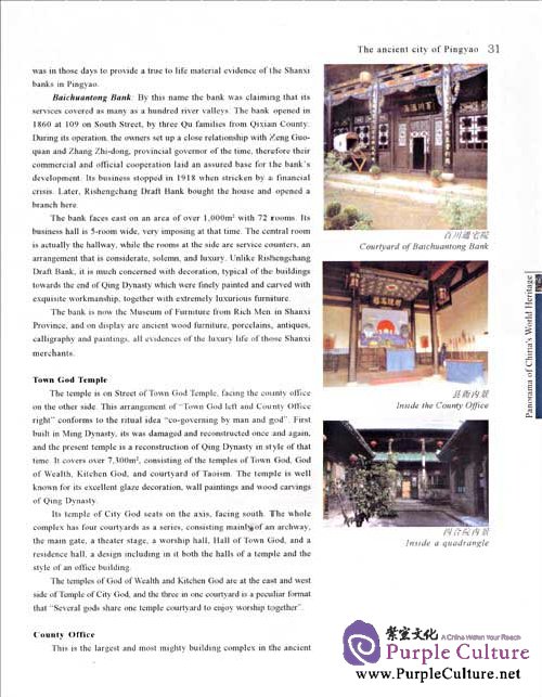 Sample pages of China Splendors Panorama of China's World Heritage: Ancient Cities, Ancient Villages, Religious Buildings, Primitive Sites (ISBN:7805525315)
