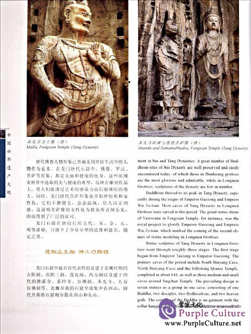 Sample pages of China Splendors Panorama of China's World Heritage: Ancient Cities, Ancient Villages, Religious Buildings, Primitive Sites (ISBN:7805525315)