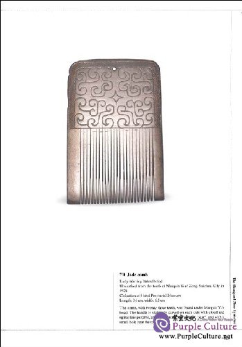 Sample pages of Treasures Unearthed from Hubei (ISBN:9787501023974)