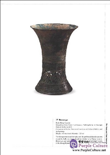 Sample pages of Treasures Unearthed from Hubei (ISBN:9787501023974)