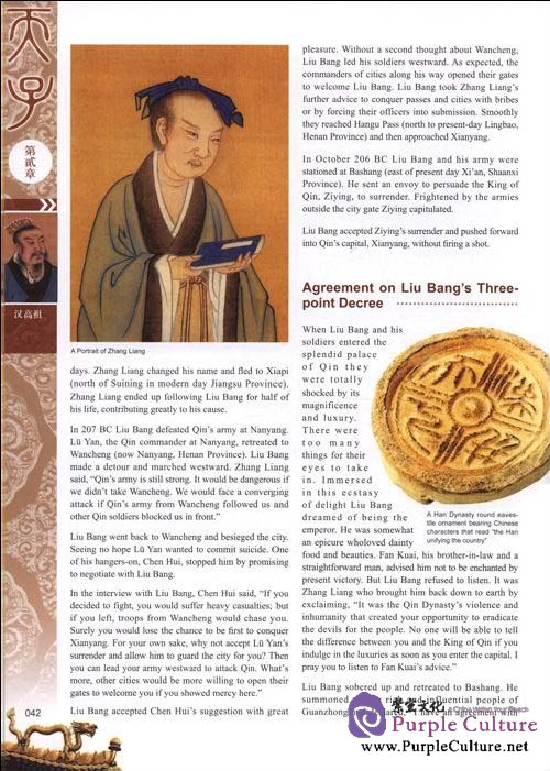 Sample pages of Sons of Heaven: Famous Chinese Emperors in History (ISBN:9787508513898)