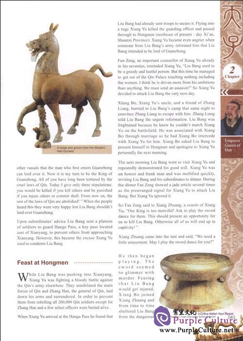 Sample pages of Sons of Heaven: Famous Chinese Emperors in History (ISBN:9787508513898)