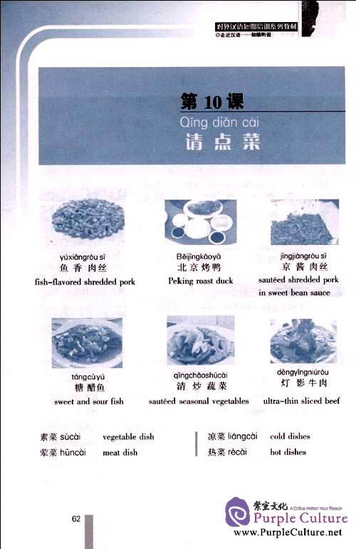 Sample pages of Approach Introductory Chinese-Listening and Speaking (ISBN:9787303095049)