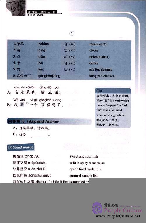 Sample pages of Approach Introductory Chinese-Listening and Speaking (ISBN:9787303095049)