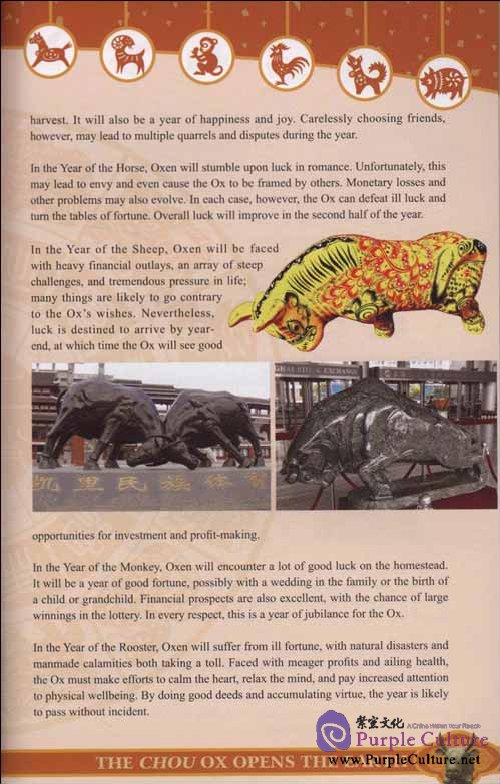 Sample pages of The Twelve Zodiac Animals (ISBN:9787801684615)